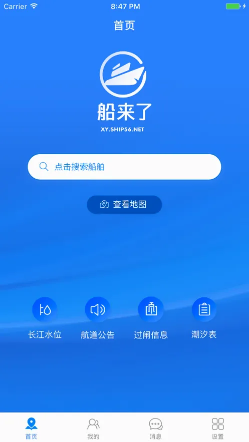 船来了(水上交通服务) 船来了(水上交通服务)