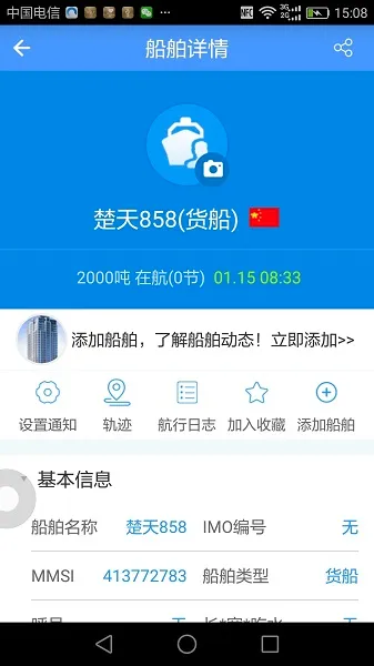 ������(ˮ�Ͻ�ͨ����)v2.6.9 ��׿���ͼ