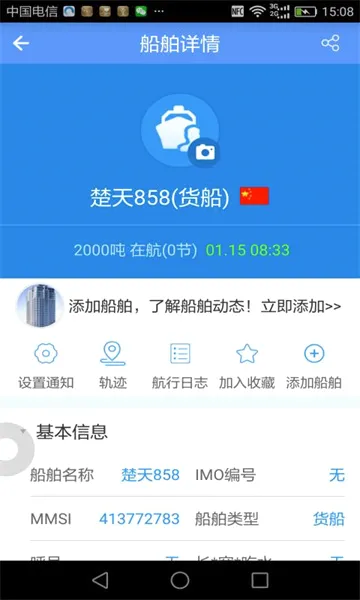 ������(ˮ�Ͻ�ͨ����)v2.6.9 ��׿���ͼ