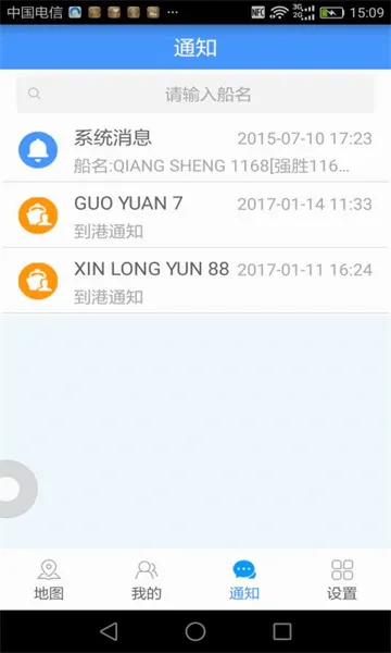 ������(ˮ�Ͻ�ͨ����)v2.6.9 ��׿���ͼ