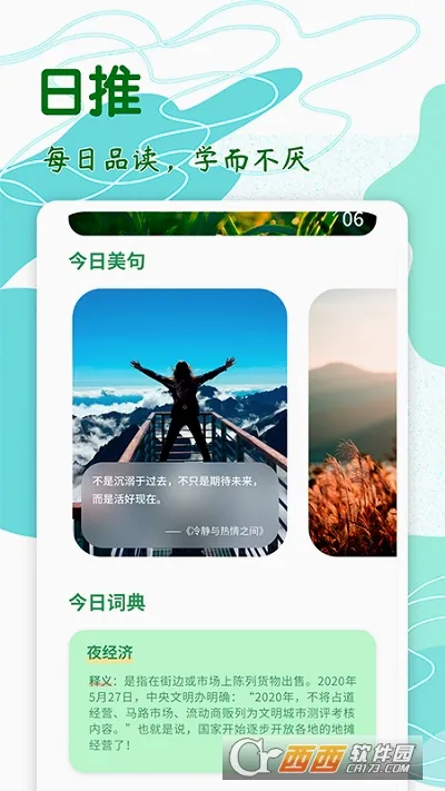 ����(�罻��������)v3.4.11 �ֻ����ͼ