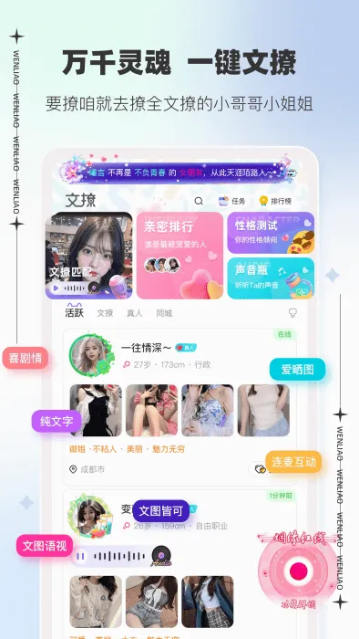 ����(�罻��������)v3.4.11 �ֻ����ͼ
