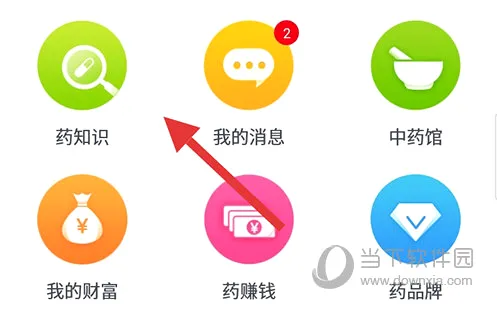 药师帮(药品采购平台) 药师帮(药品采购平台)