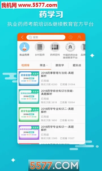 ҩʦ��(ҩƷ�ɹ�ƽ̨)v6.1.9 ��׿���ͼ