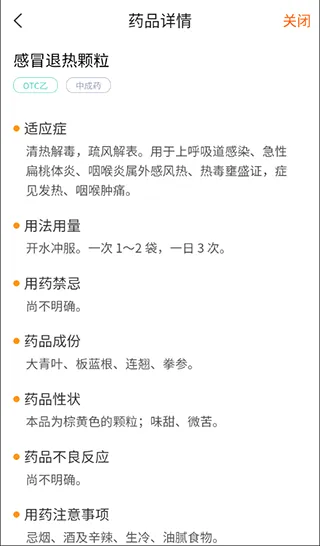 药师帮(药品采购平台) 药师帮(药品采购平台)