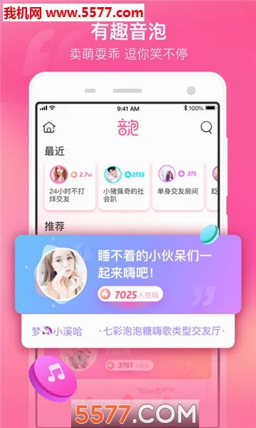 ����2026�ٷ����°汾v2.8.20 �ٷ������ͼ