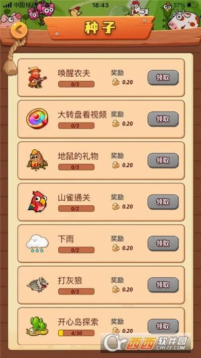 ����ׯ԰2026�ٷ����°汾v0.3.4 ��׿���ͼ