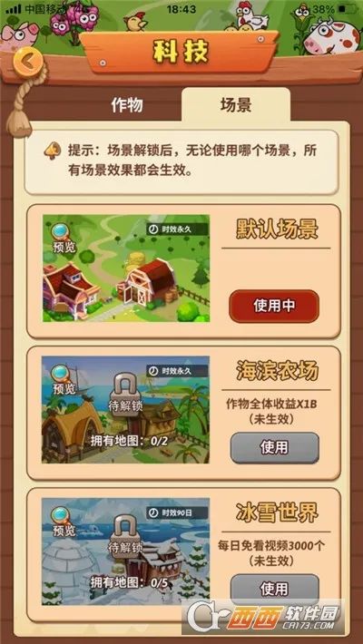 ����ׯ԰2026�ٷ����°汾v0.3.4 ��׿���ͼ