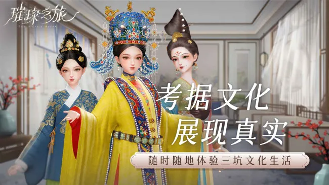 璀璨之旅安卓版手机版 璀璨之旅安卓版手机版