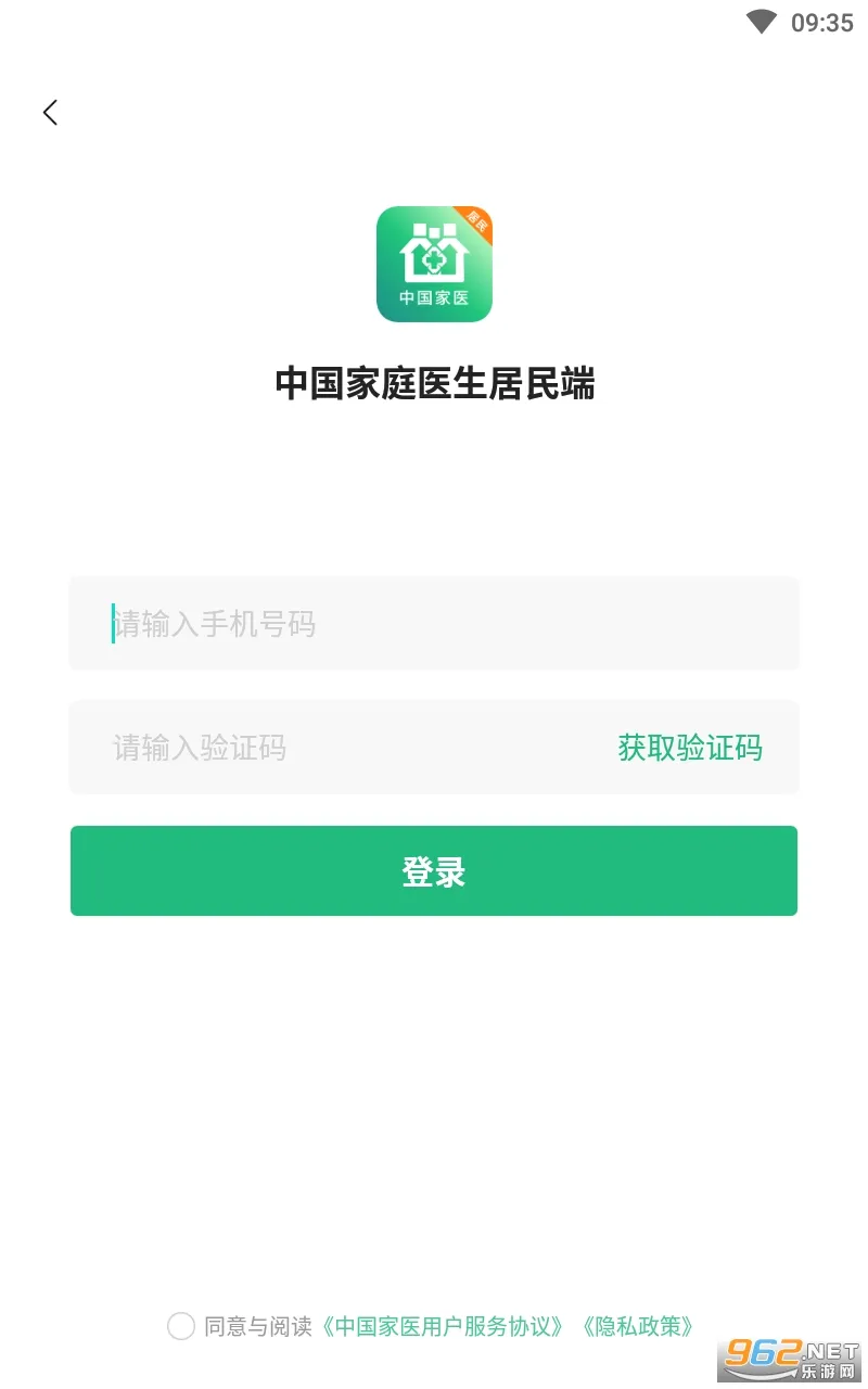��ҽ�����(����ҽ��ƽ̨)v4.15.0 �ֻ����ͼ