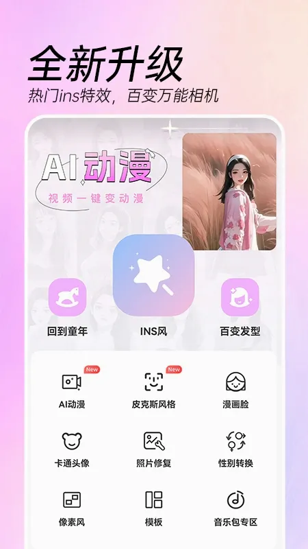 AI��Ч���(��Ч�������)v4.0.6 ��׿���ͼ