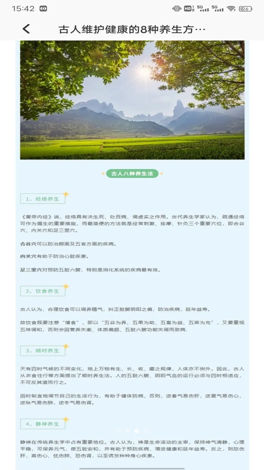 �Ҹ�СԺ��(��԰����ƽ̨)v1.0.2 ��Ѱ��ͼ