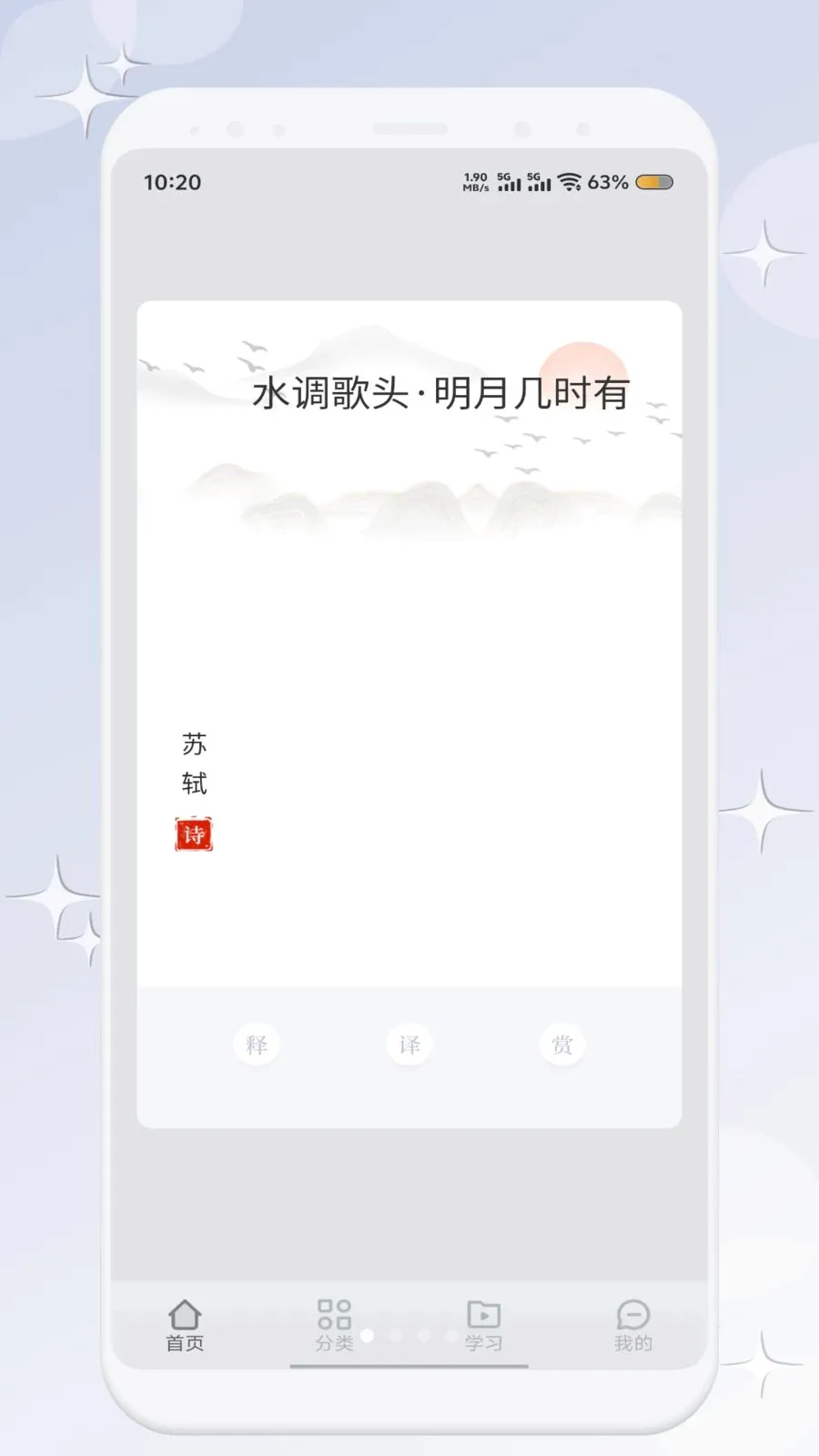 ʫ��֪�Ͽ�2026�ٷ����°汾v1.1 ��Ѱ��ͼ