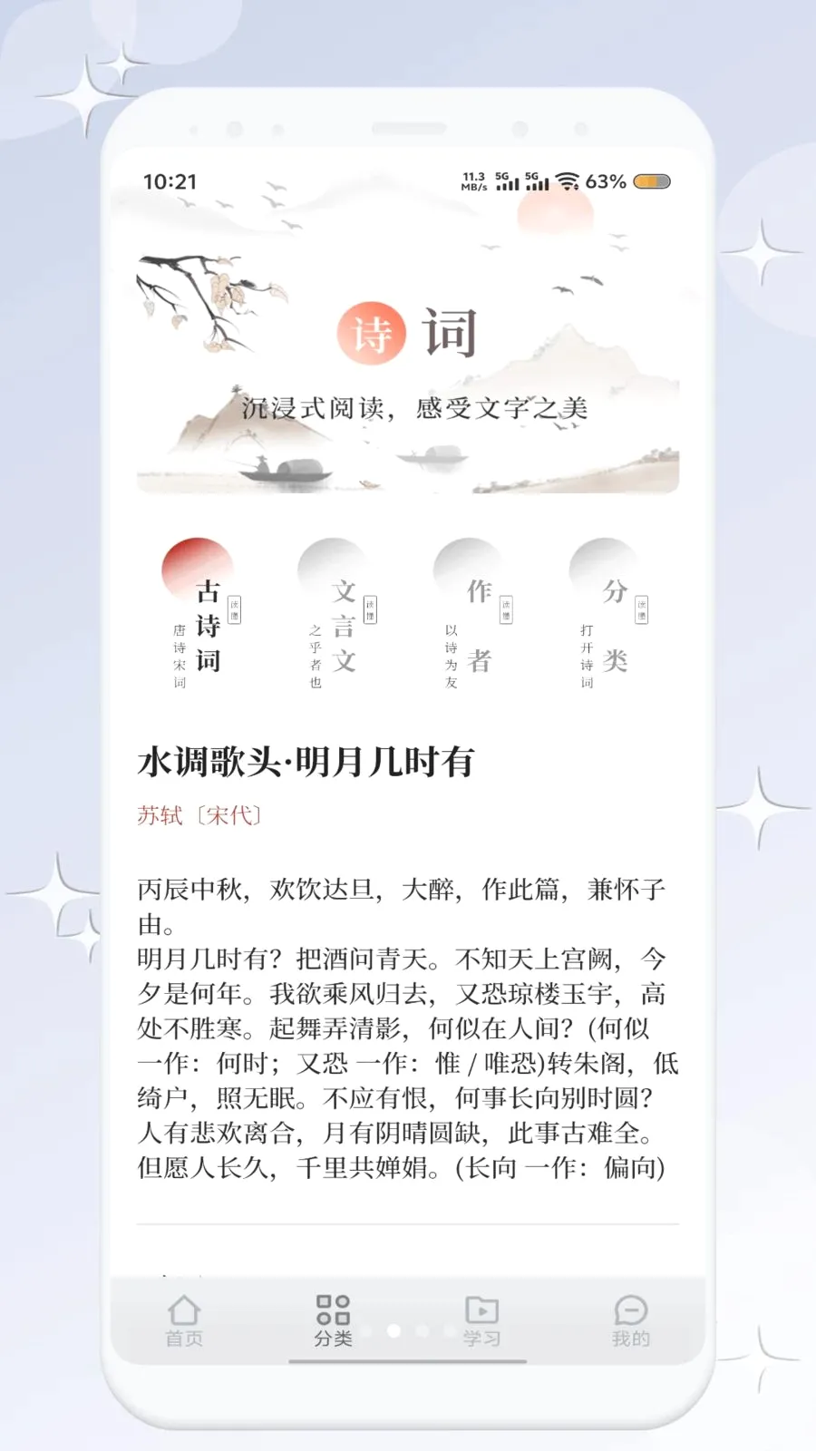 ʫ��֪�Ͽ�2026�ٷ����°汾v1.1 ��Ѱ��ͼ