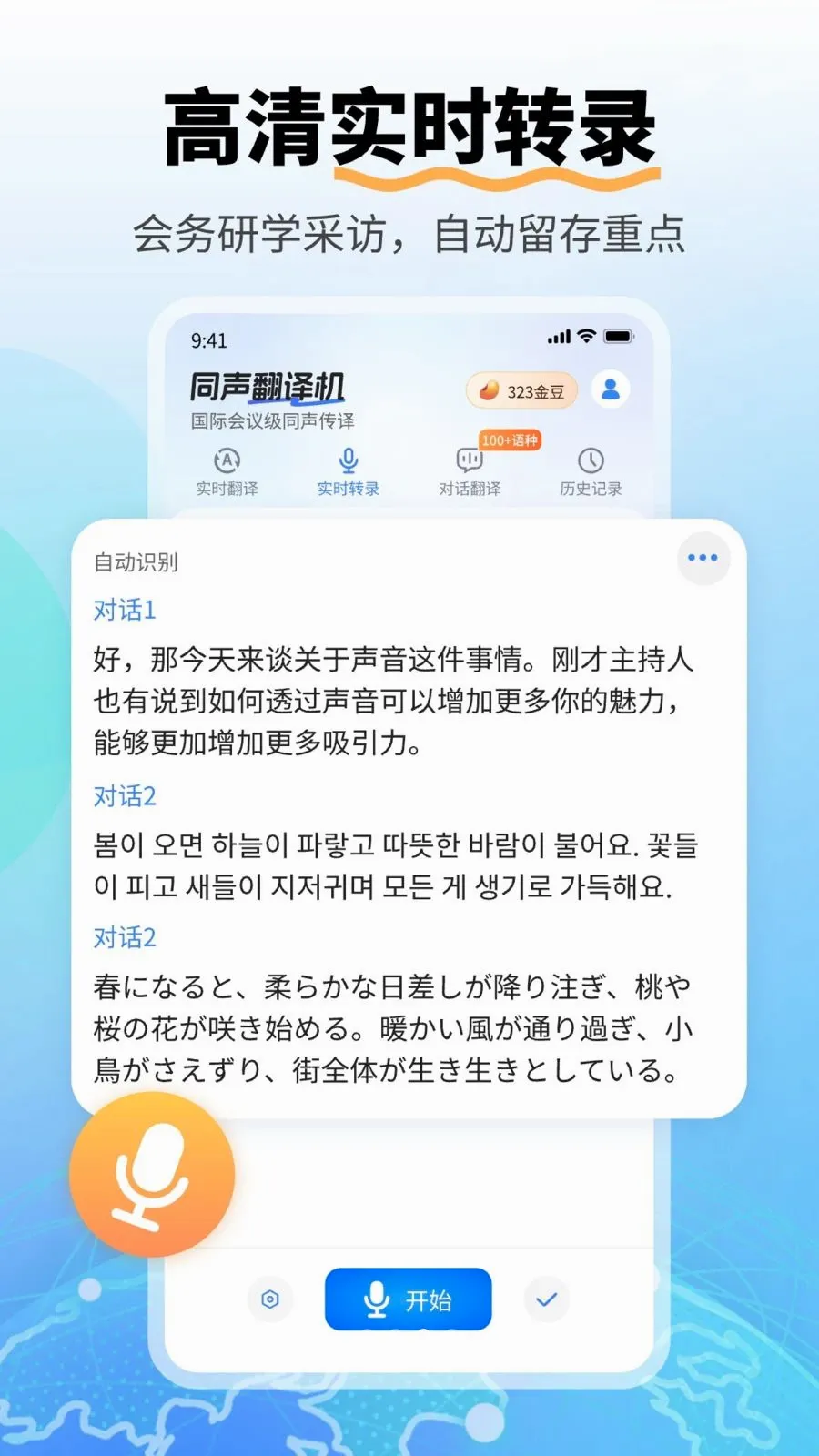 ͬ�������(רҵ���빤��)v1.0.2 �ٷ������ͼ