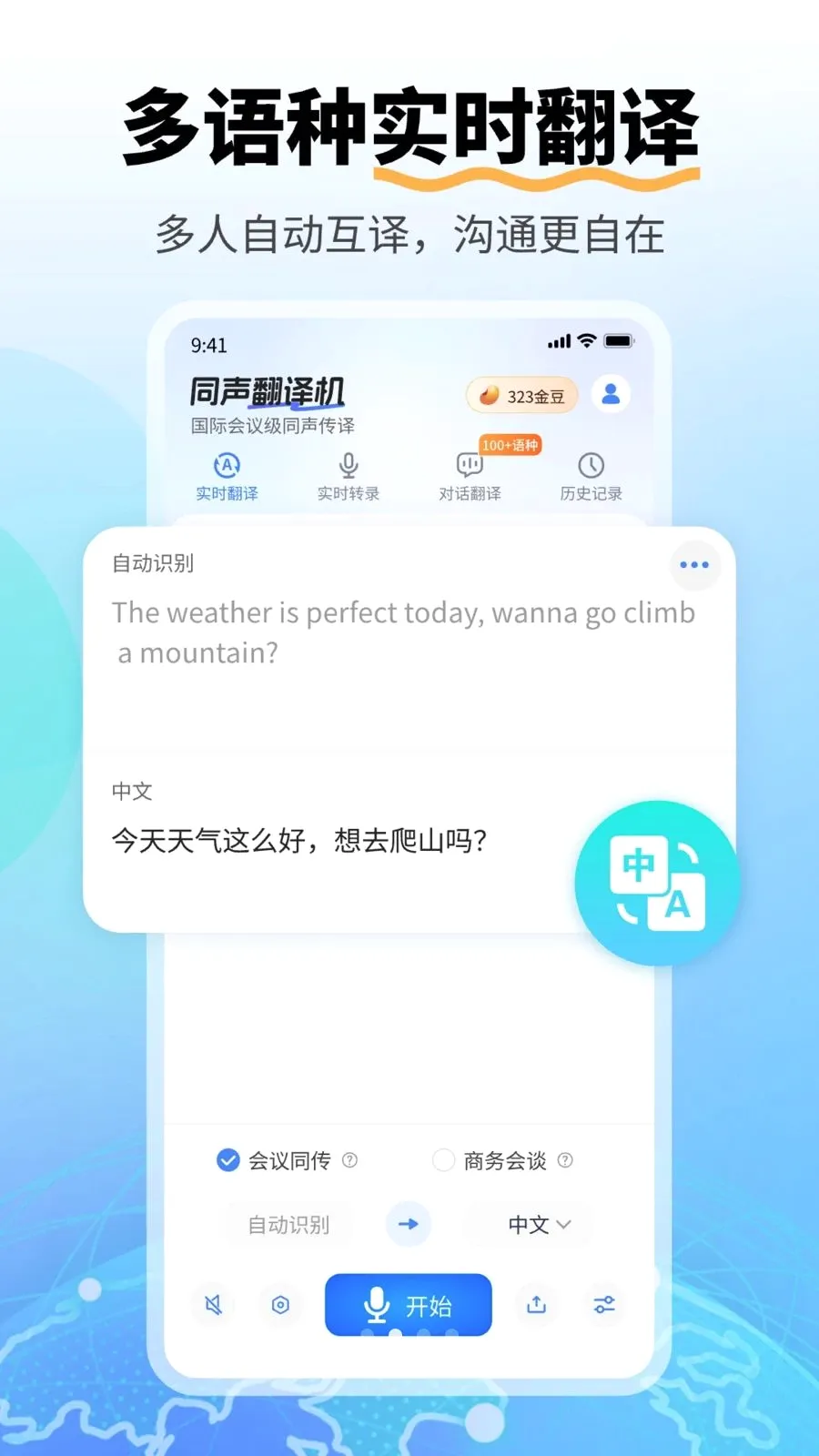 ͬ�������(רҵ���빤��)v1.0.2 �ٷ������ͼ