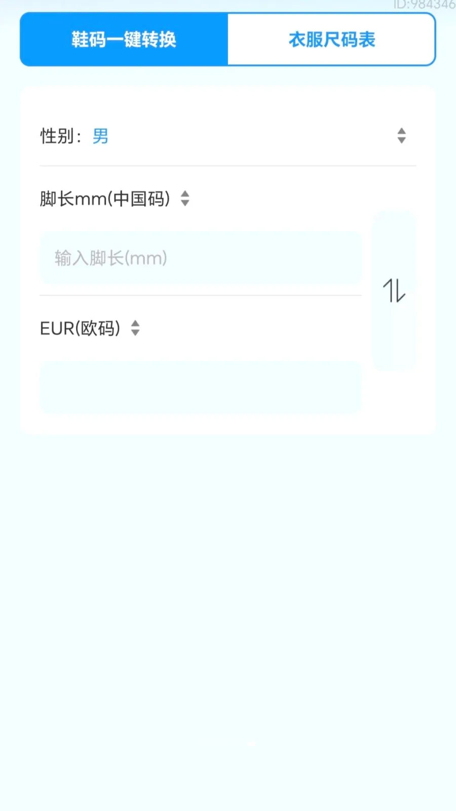 ������ͨ(����ʵ�ù���)v2.0.1 �ֻ����ͼ