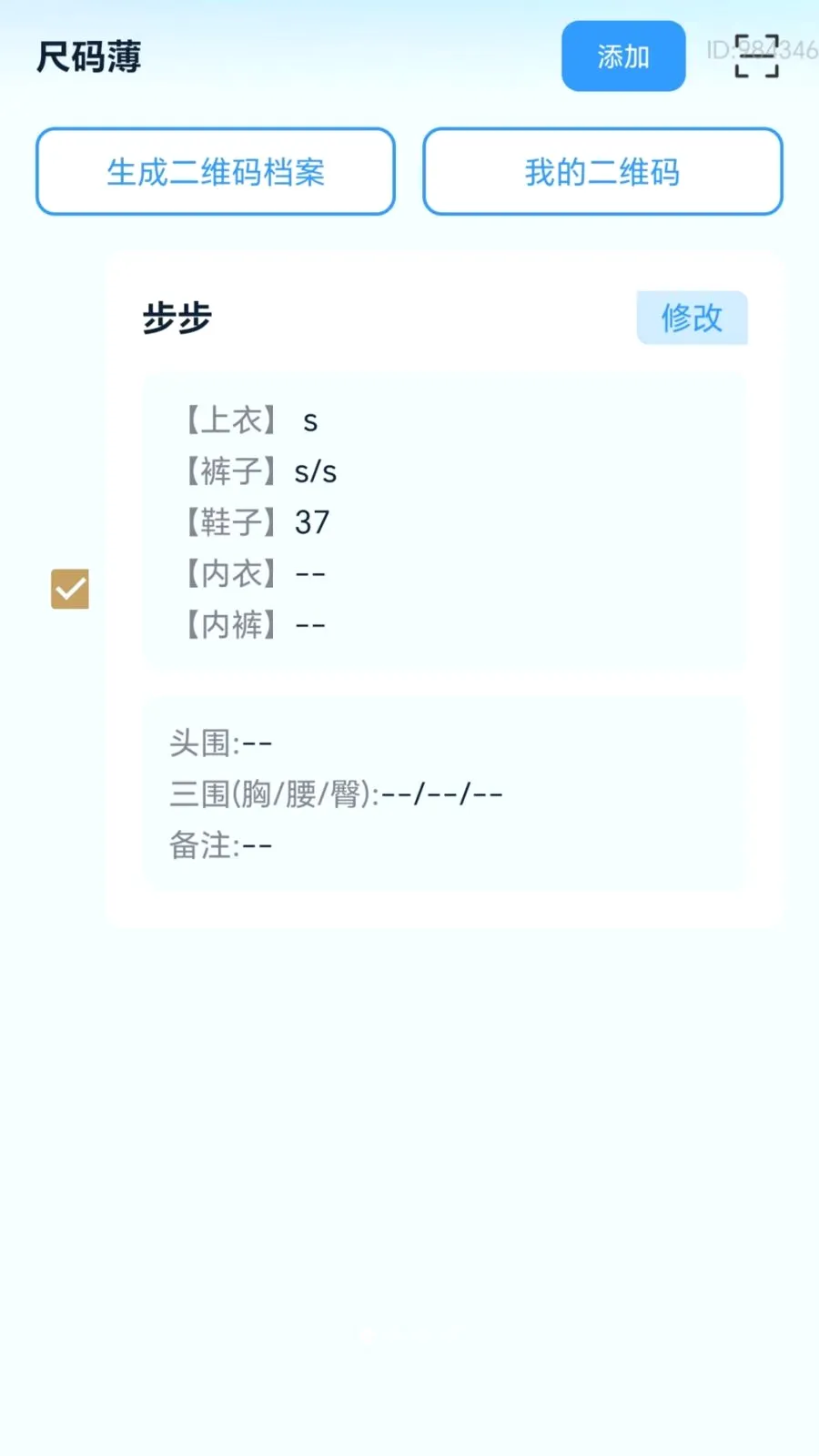 ������ͨ(����ʵ�ù���)v2.0.1 �ֻ����ͼ