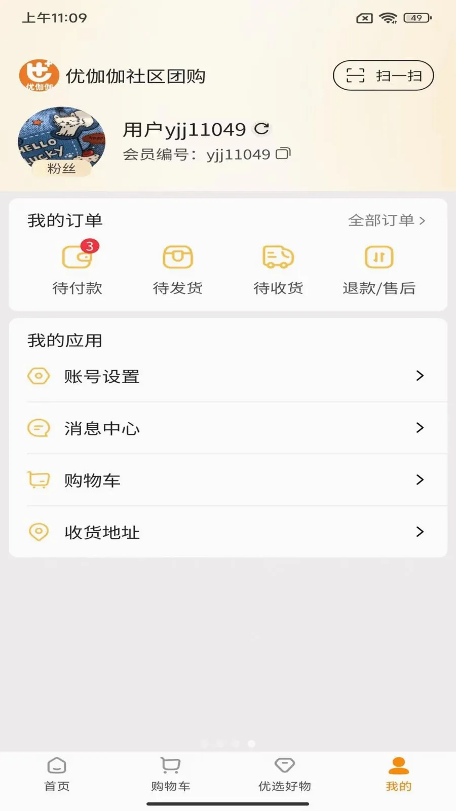 ��٤٤��Ӧ��(�Żݹ���ƽ̨)v1.5.18 ��Ѱ��ͼ