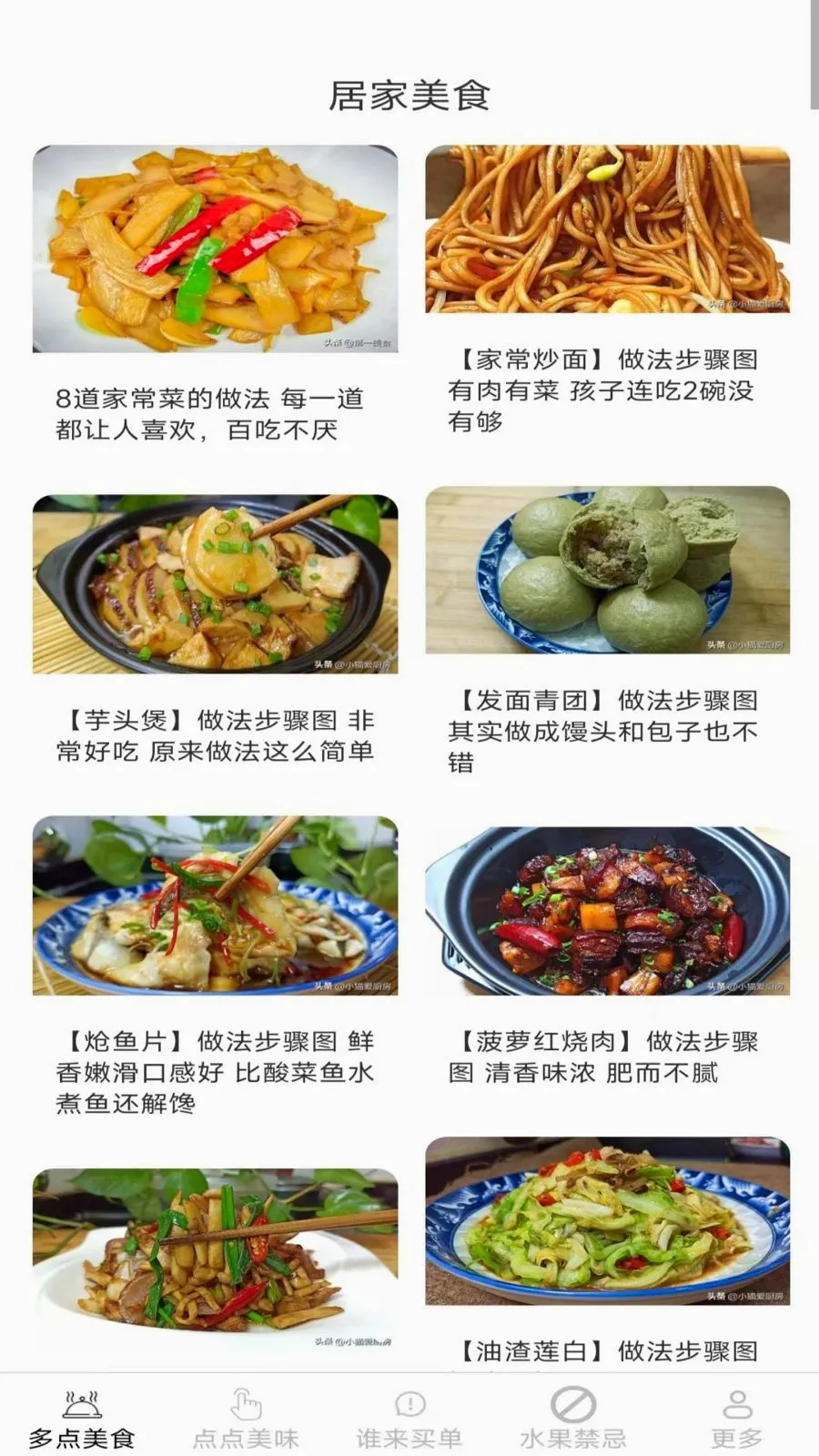 ��ζ��һ��(��ʳ����ƽ̨)v2.7.2.2 ��Ѱ��ͼ