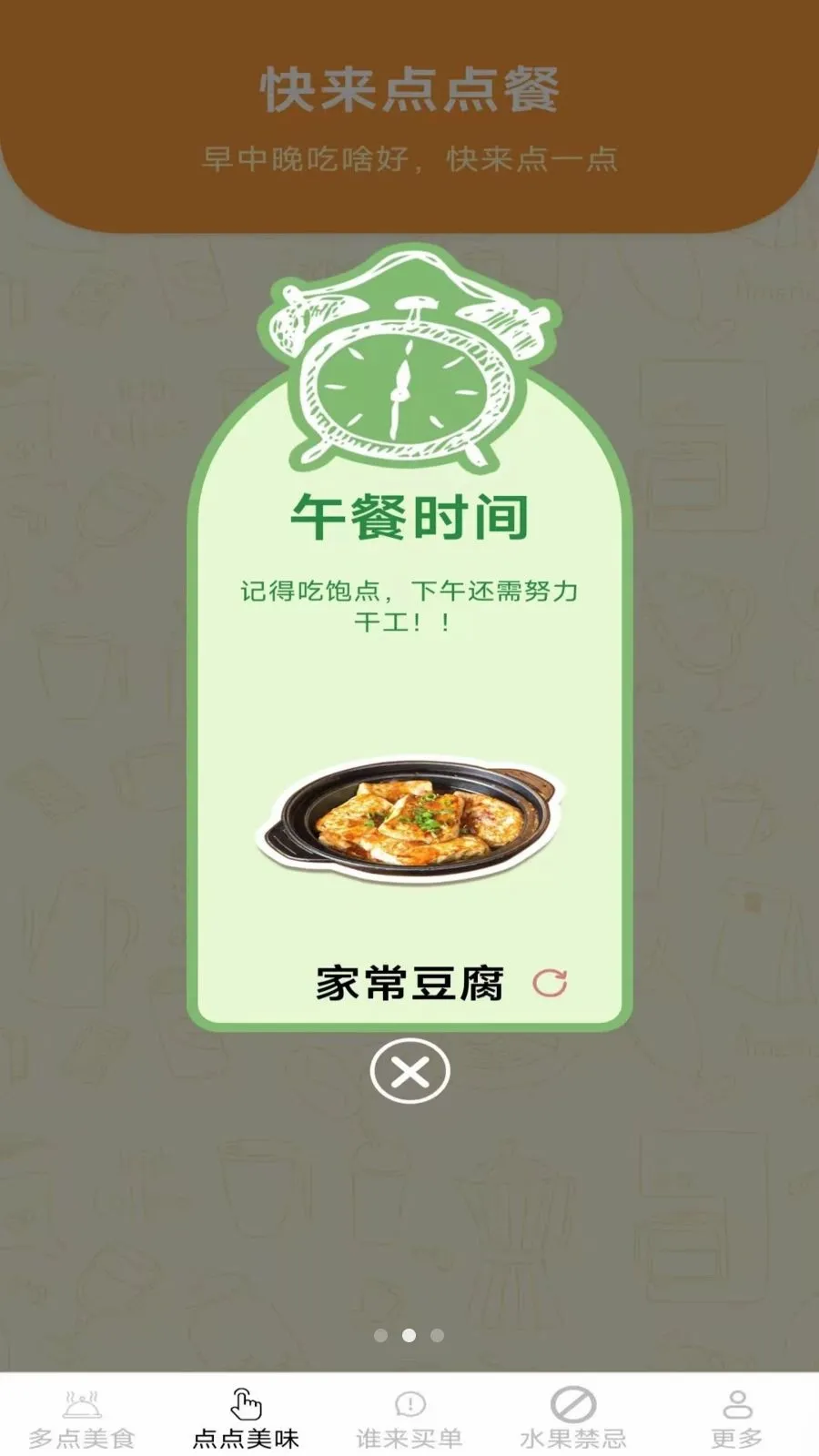 ��ζ��һ��(��ʳ����ƽ̨)v2.7.2.2 ��Ѱ��ͼ