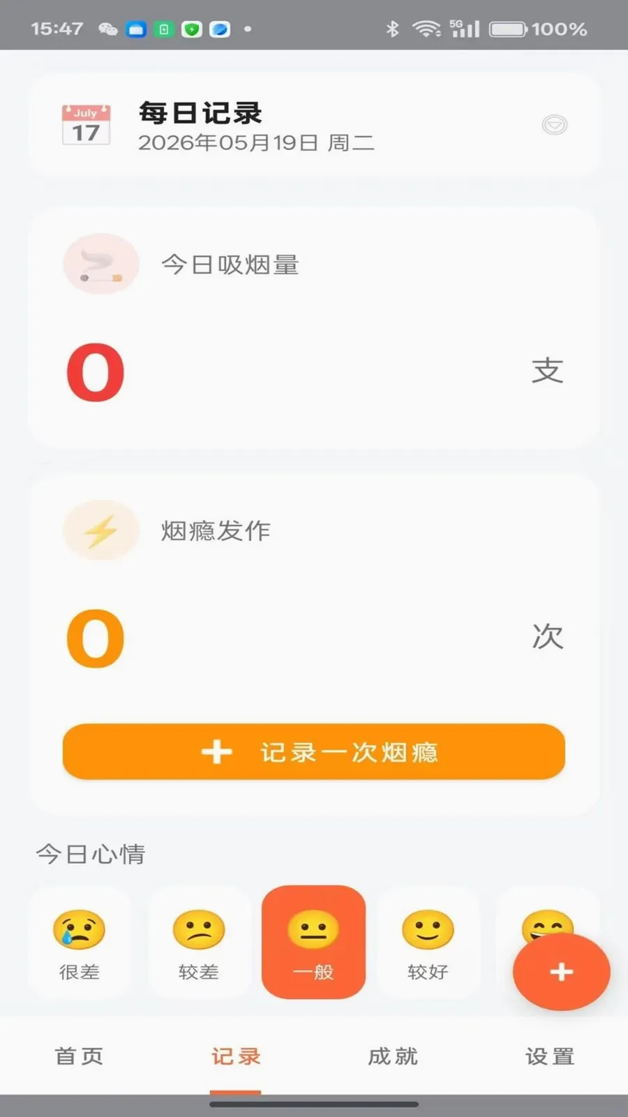 ���ƽ���(���̼�¼����)v1.1 �ֻ����ͼ