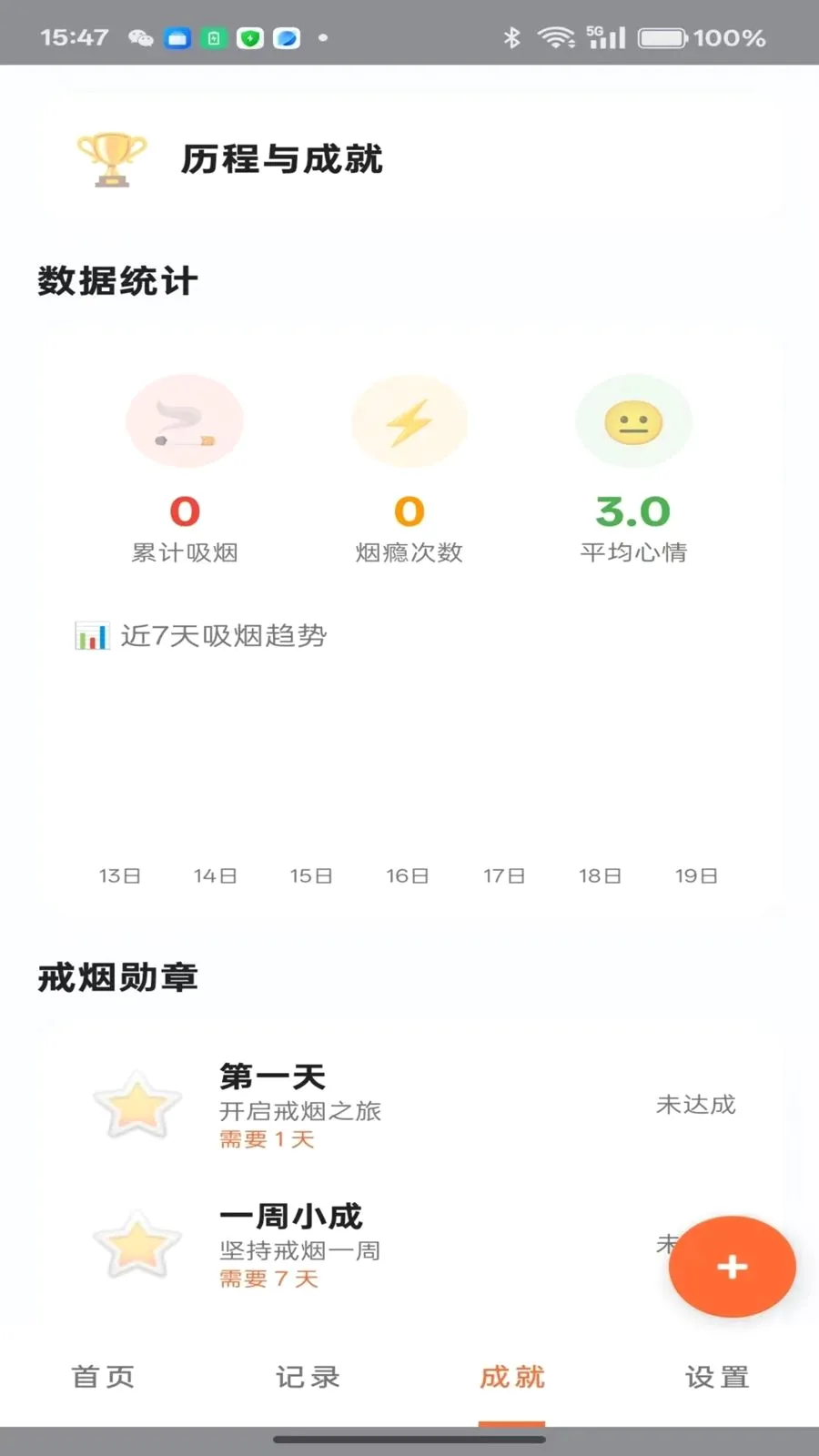 ���ƽ���(���̼�¼����)v1.1 �ֻ����ͼ