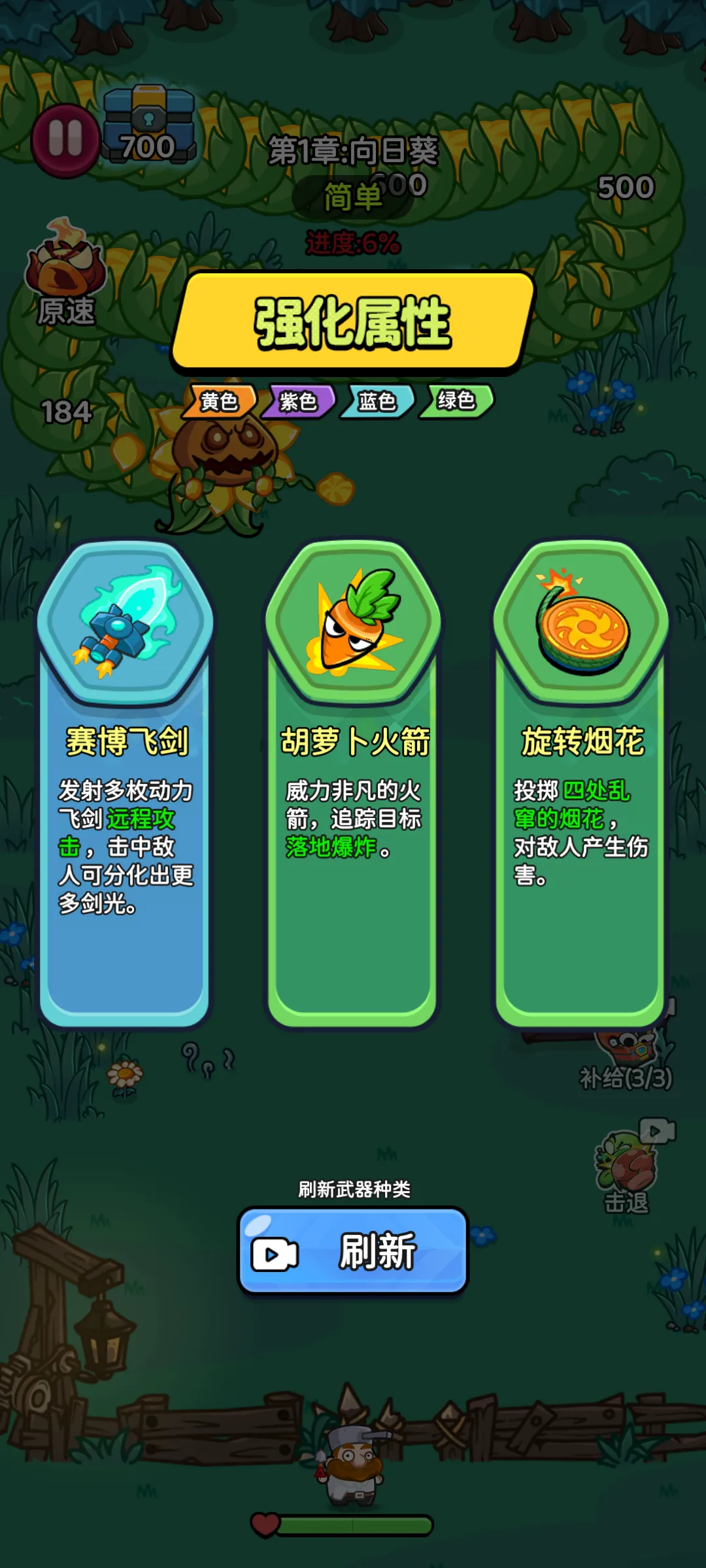 �����Ҵ�������(ֲ������ð����Ϸ)v1.0.9 ��Ѱ��ͼ