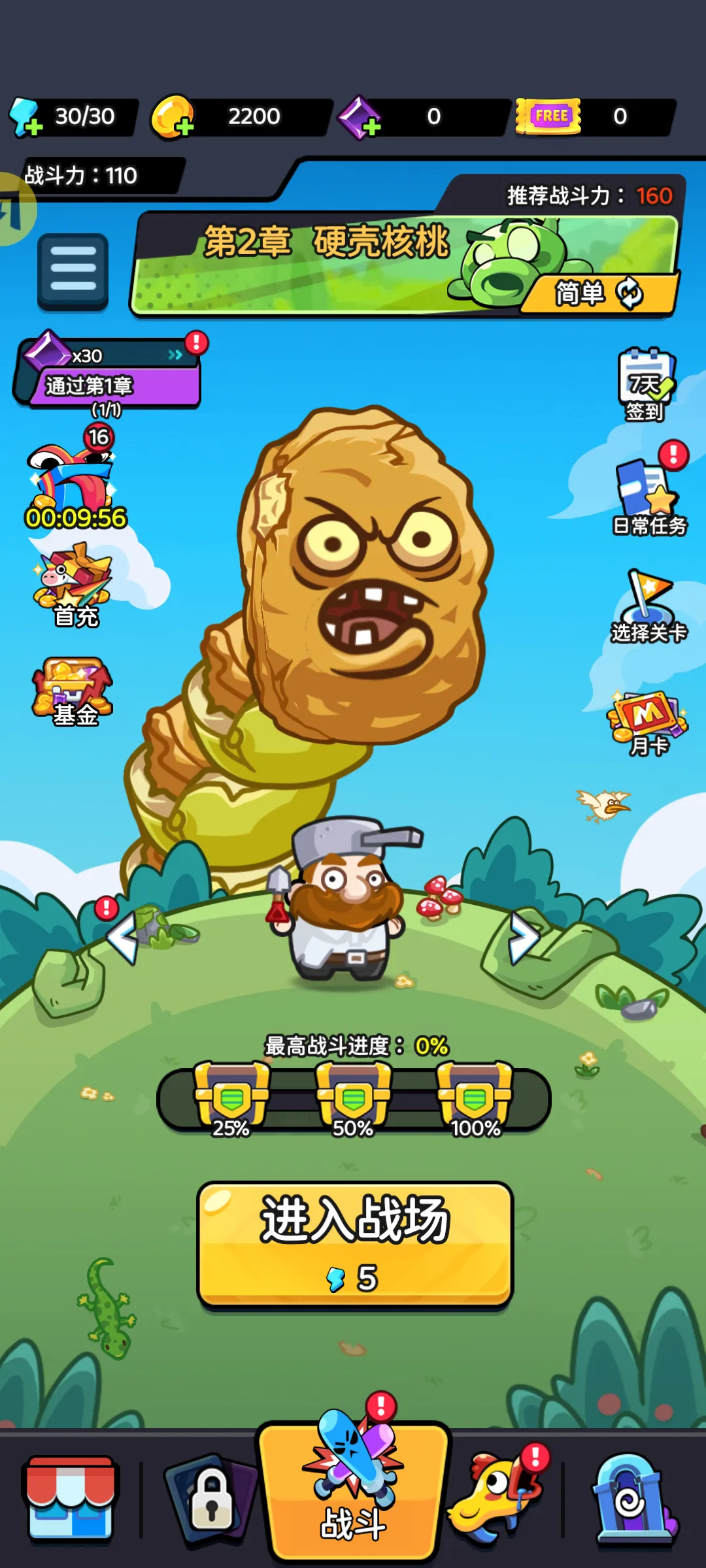 �����Ҵ�������(ֲ������ð����Ϸ)v1.0.9 ��Ѱ��ͼ