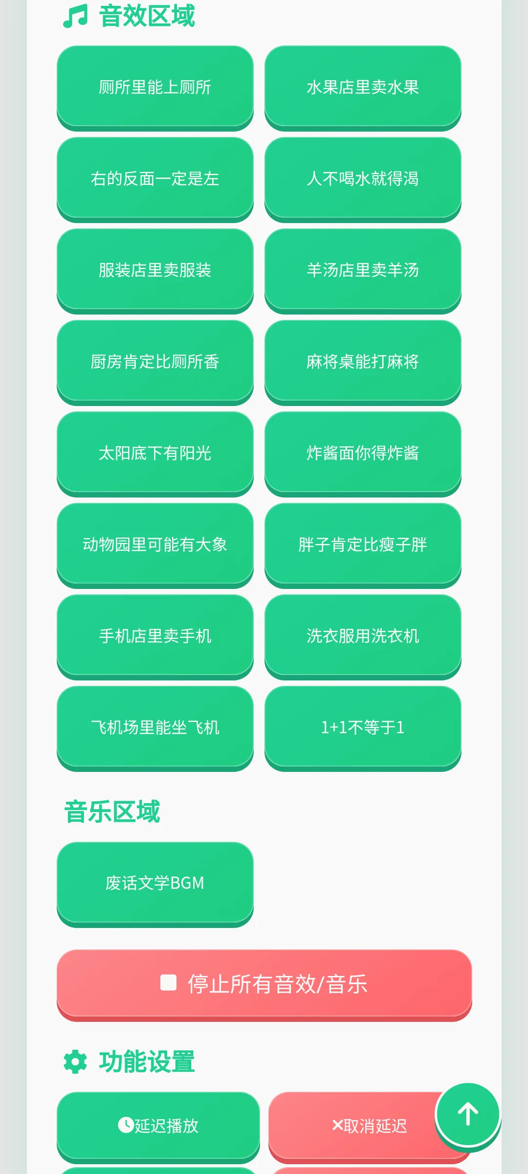�ϻ���ѧ������(������Դ�ḻ)v1.0.1 �ֻ����ͼ