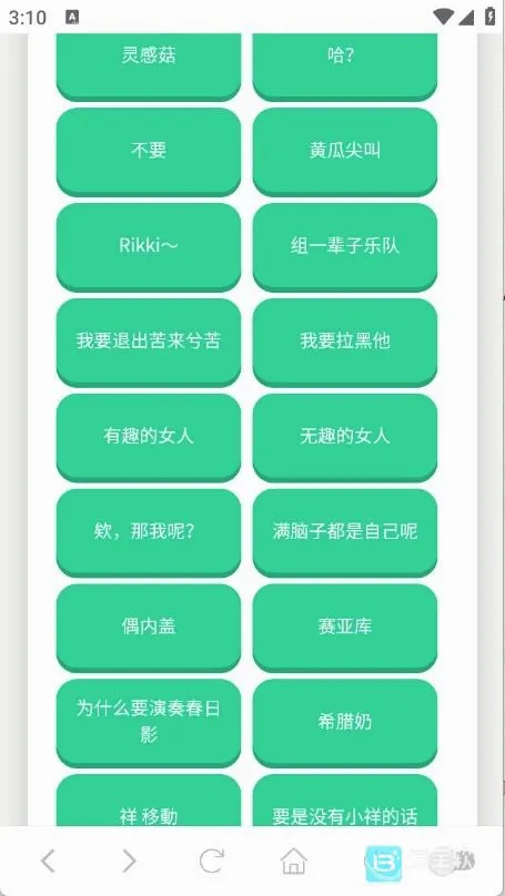 高松灯语音盒最新手机版 高松灯语音盒最新手机版