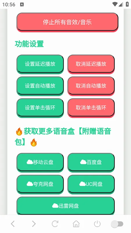 ���ɵ������������ֻ���v1.0.1 ��Ѱ��ͼ