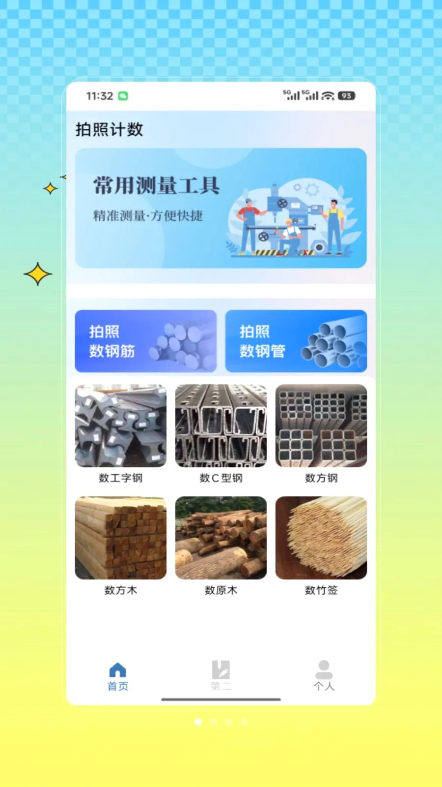 ���������(����ˮӡ���)V1.0 ��Ѱ��ͼ