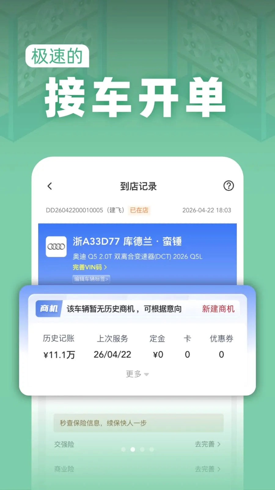 ���Ѹ��ŵ��2026�ٷ����°汾v1.0.0 ��׿���ͼ