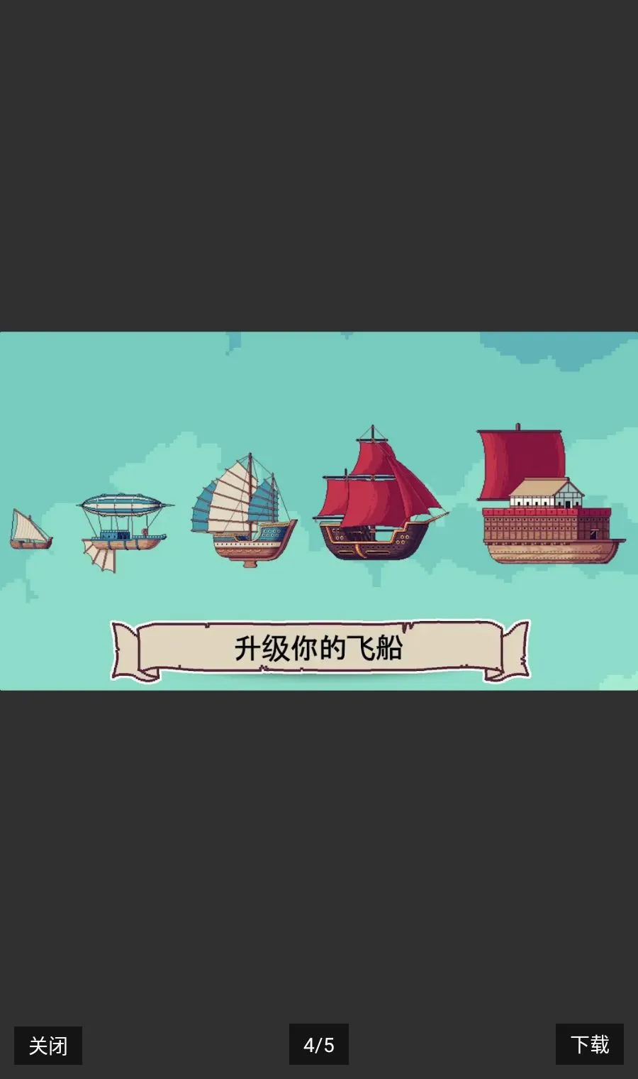 �ƶ�����Steam��ֲ(ó�׷�ͧ��Ϸ)v1.1.3 ��׿���ͼ