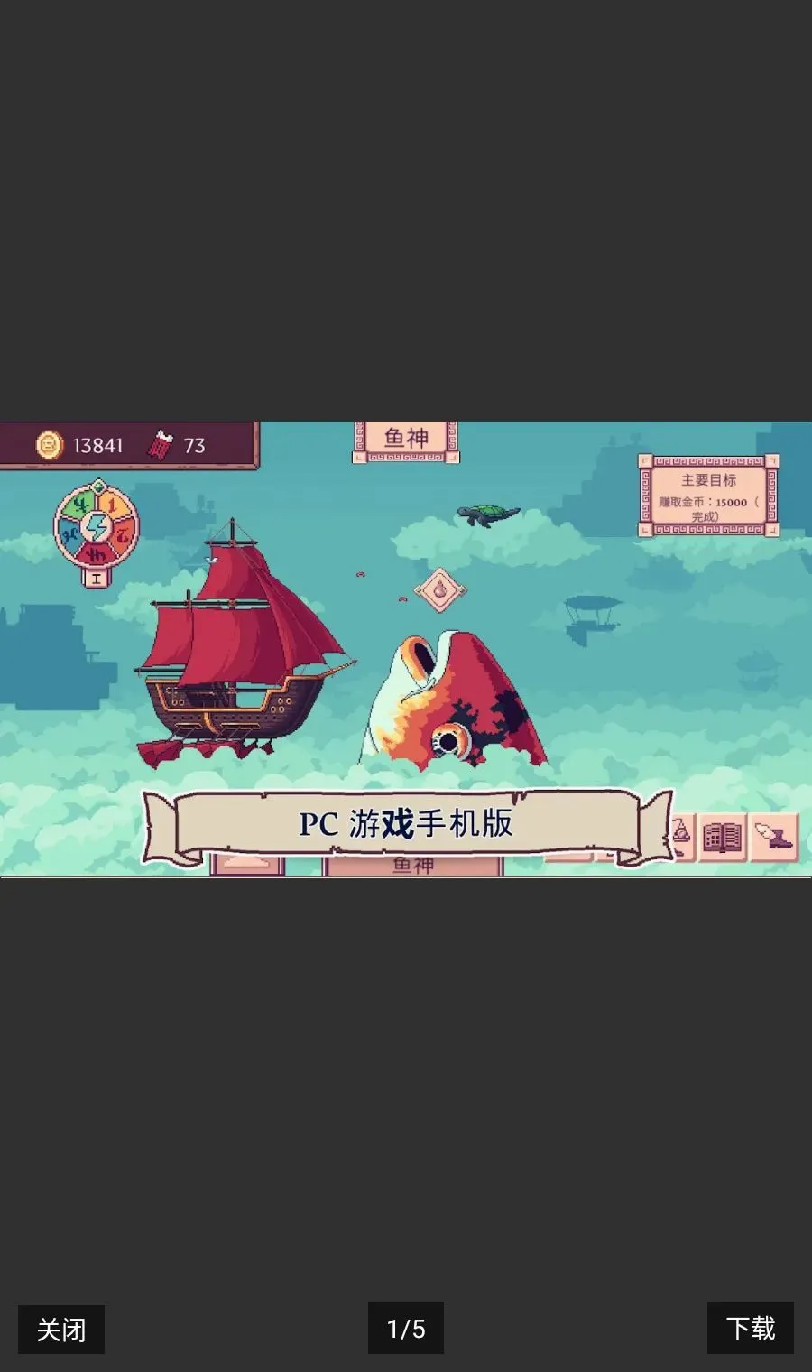 �ƶ�����Steam��ֲ(ó�׷�ͧ��Ϸ)v1.1.3 ��׿���ͼ