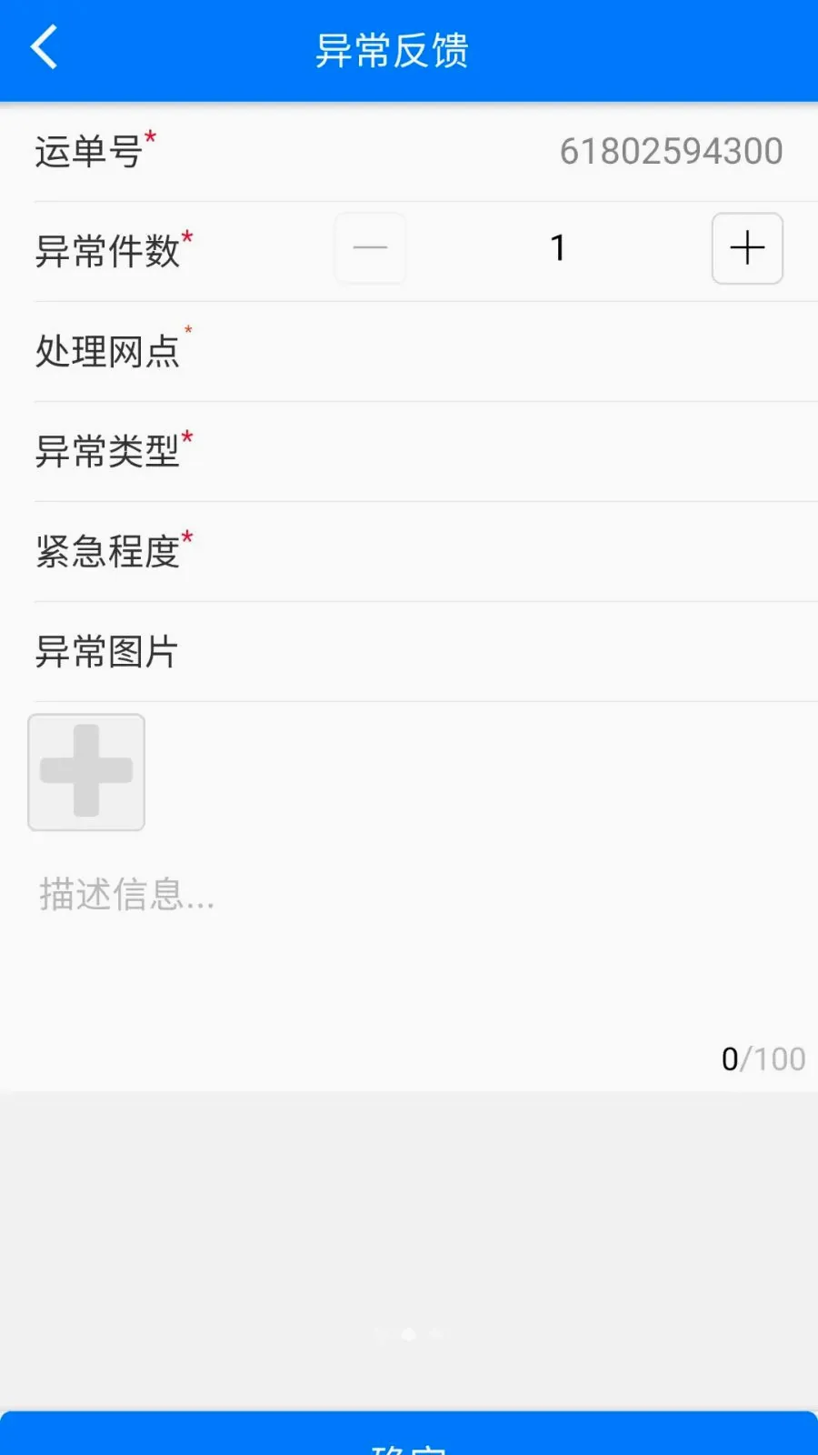 ����������(��ҵTMS���ù���)v1.5.2 �ֻ����ͼ
