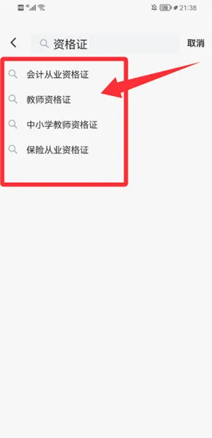 智能最美证件照相机最新手机版 智能最美证件照相机最新手机版