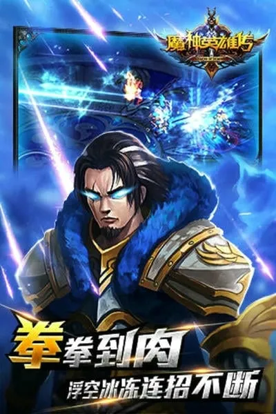 魔神英雄传2026最新版本 魔神英雄传2026最新版本
