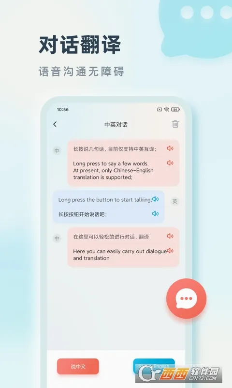 ���Է���(���빦������)v2.0.1 �ֻ����ͼ