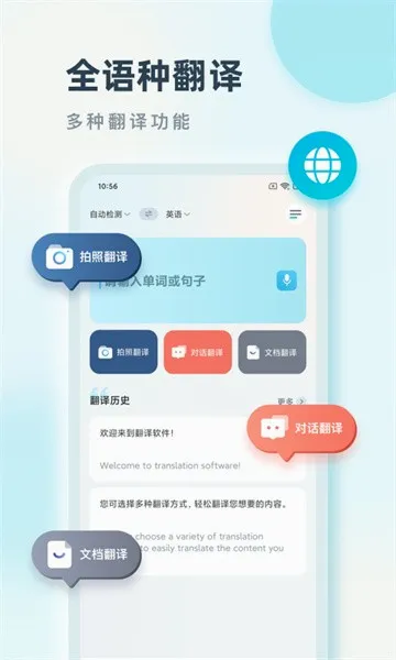 ���Է���(���빦������)v2.0.1 �ֻ����ͼ