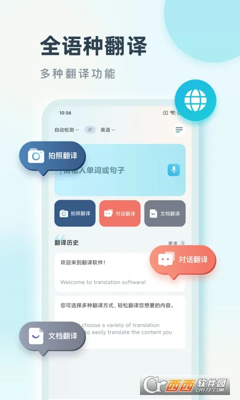 ���Է���(���빦������)v2.0.1 �ֻ����ͼ