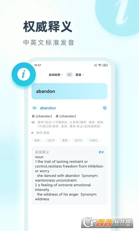 ���Է���(���빦������)v2.0.1 �ֻ����ͼ