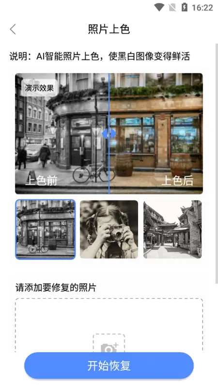 ��Ƭ�ָ���ʦ��׿���ֻ���v3.1.9 ��Ѱ��ͼ