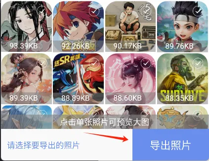 照片恢复大师安卓版手机版 照片恢复大师安卓版手机版