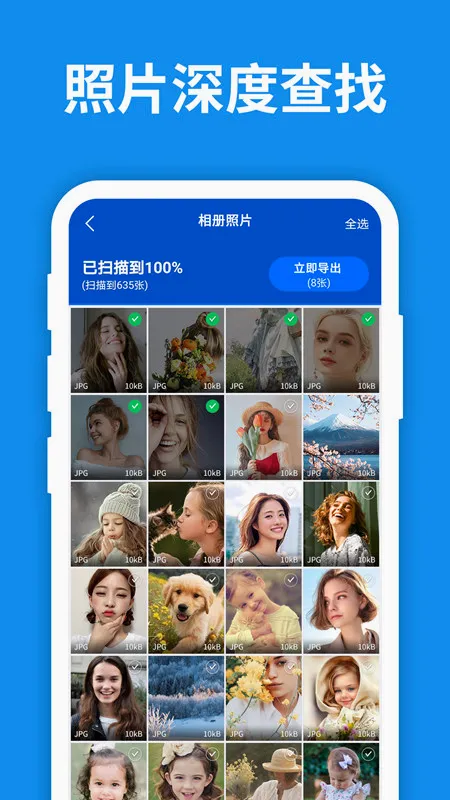 ��Ƭ�ָ���ʦ��׿���ֻ���v3.1.9 ��Ѱ��ͼ