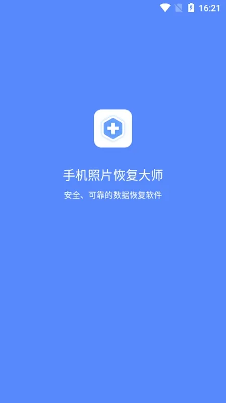 ��Ƭ�ָ���ʦ��׿���ֻ���v3.1.9 ��Ѱ��ͼ
