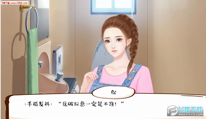 婚姻有点甜(婚姻养成游戏) 婚姻有点甜(婚姻养成游戏)