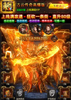 古云传奇安卓版手机版 古云传奇安卓版手机版
