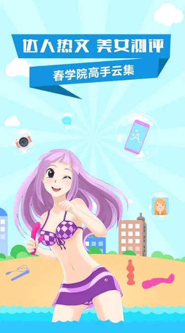 ��ˮ��(��Ȥ��Ʒ�̳�)v3.0.1 �ٷ������ͼ
